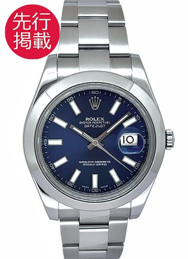 ロレックス デイトジャストⅡ 116300 ブルー 中古