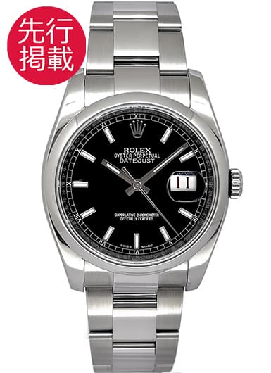 ロレックス デイトジャスト 116200 ブラック 中古