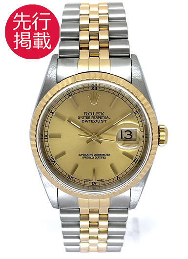 ロレックス デイトジャスト 16233 シャンパン 中古