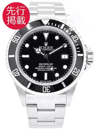 ロレックス シードゥエラー 16600 ブラック 中古