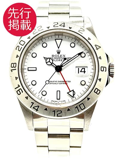 ロレックス エクスプローラーⅡ 16570 ホワイト 中古