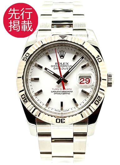 ロレックス デイトジャスト ターノグラフ 116264 ホワイト 中古