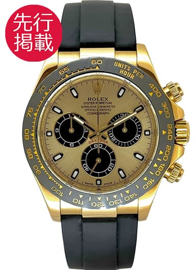 ロレックス デイトナ 116518LN シャンパン/ブラック 中古