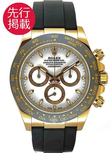 ロレックス デイトナ 116518LN ホワイト 中古