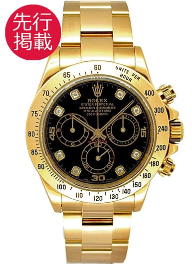 ロレックス デイトナ 116528G ブラック 中古