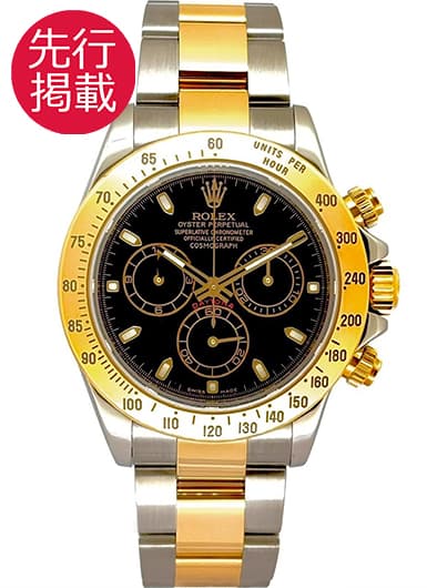 ロレックス デイトナ 116523 ブラック 中古