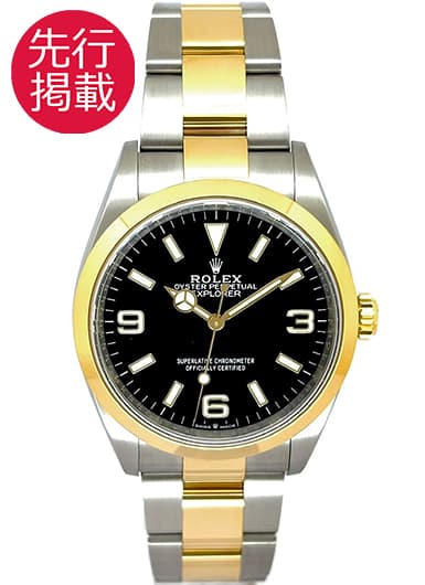 ロレックス エクスプローラー36 124273 ブラック 中古