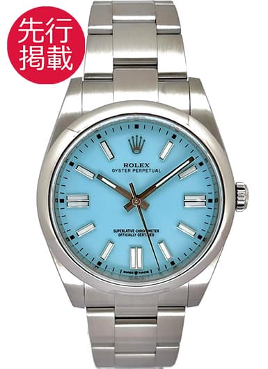 ロレックス オイスター パーペチュアル 41 124300 ターコイズブルー 中古
