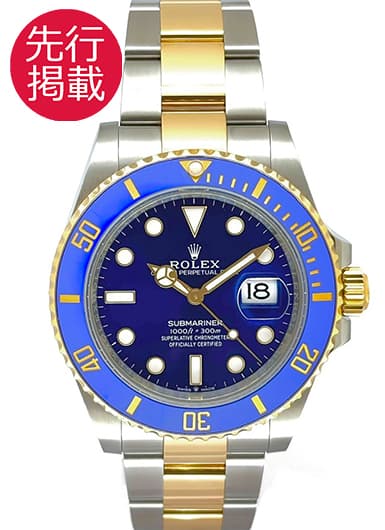 ロレックス サブマリーナ デイト 126613LB ロイヤルブルー 中古