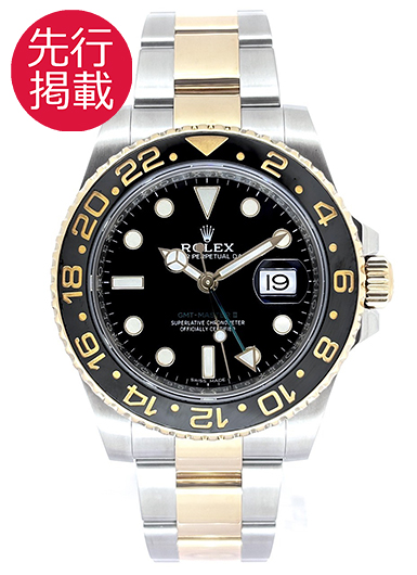 ロレックス GMTマスターⅡ 116713LN ブラック 中古