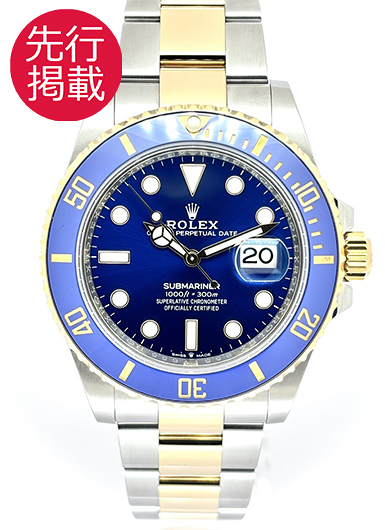 ロレックス サブマリーナ デイト 126613LB ロイヤルブルー 中古