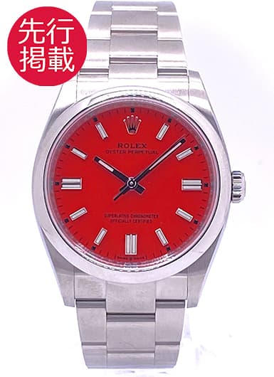 ロレックス オイスター パーペチュアル 36 126000 コーラルレッド 中古