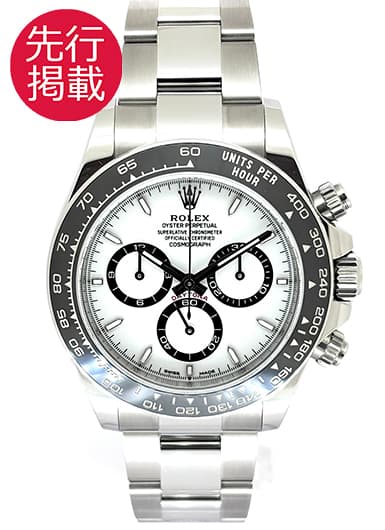 ロレックス デイトナ 126500LN ホワイト 中古