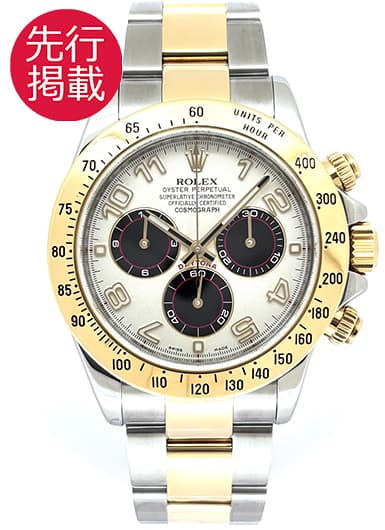 ロレックス デイトナ 116523 ホワイト/ブラック 中古