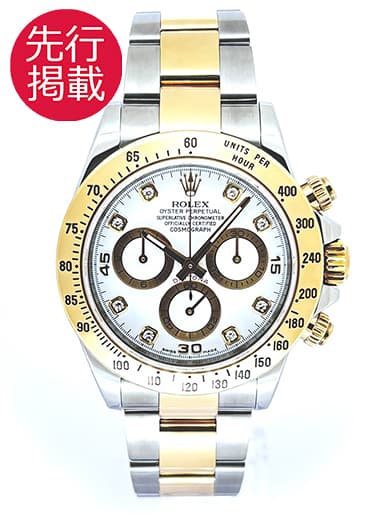 ロレックス デイトナ 116523G ホワイト 中古