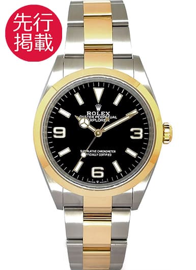 ロレックス エクスプローラー36 124273 ブラック 中古