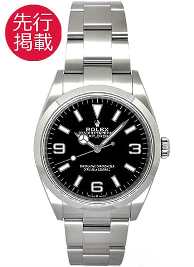 ロレックス エクスプローラー36 124270 ブラック 中古