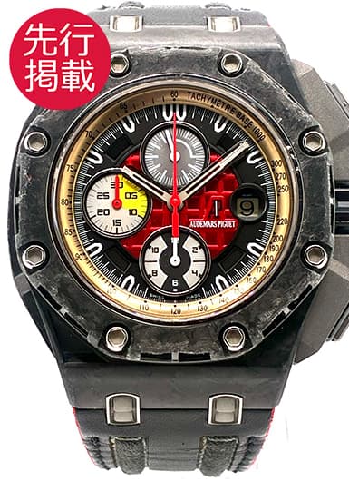 オーデマ・ピゲ ロイヤルオーク オフショア クロノグラフ グランプリ 26290IO.OO.A001VE.01 レッド/ブラック 中古