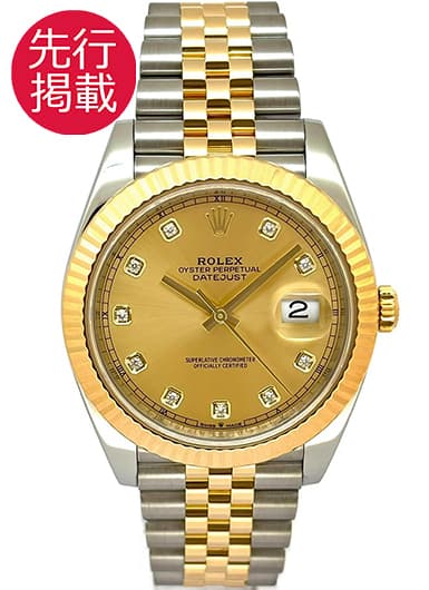 ロレックス デイトジャスト41 126333G シャンパン 中古