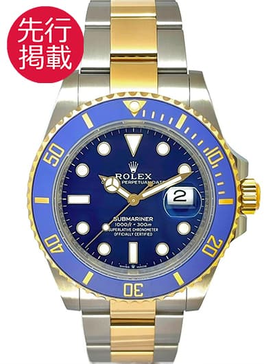 ロレックス サブマリーナ デイト 126613LB ロイヤルブルー 中古