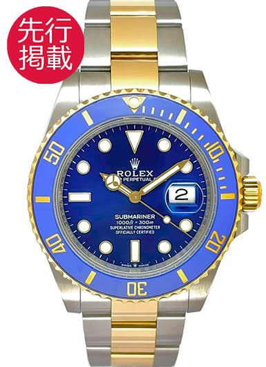ロレックス サブマリーナ デイト 126613LB ロイヤルブルー 中古