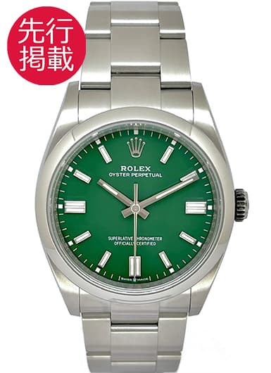 ロレックス オイスター パーペチュアル 36 126000 グリーン 中古