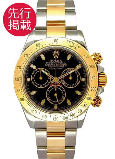 ロレックス デイトナ 116523 ブラック 中古