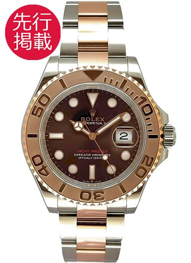 ロレックス ヨットマスター 40 126621 ブラウン 中古