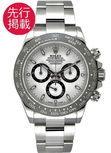 ロレックス デイトナ 116500LN ホワイト 中古