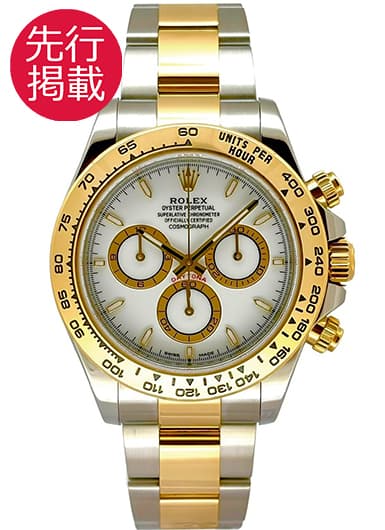 ロレックス デイトナ 126503 ホワイト 中古