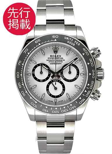 ロレックス デイトナ 126500LN ホワイト 中古