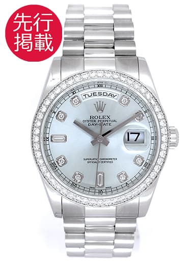 ロレックス デイデイト 118346A アイスブルー 中古