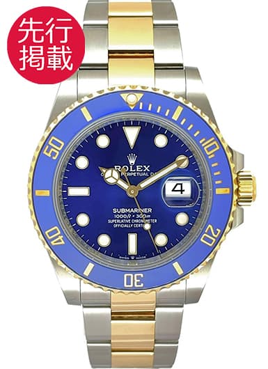 ロレックス サブマリーナ デイト 126613LB ロイヤルブルー 中古