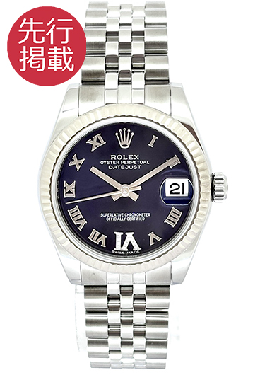 ロレックス デイトジャスト 178274 オーベルジーヌ 中古