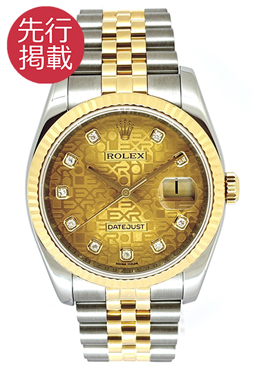 ロレックス デイトジャスト 116233G シャンパン 中古