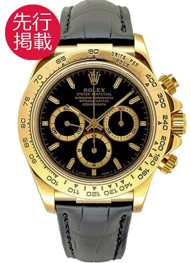ロレックス デイトナ 16518 ブラック 中古