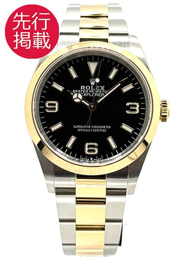 ロレックス エクスプローラー36 124273 ブラック 中古
