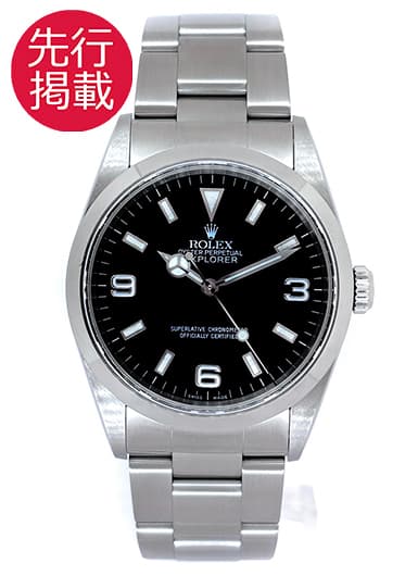 ロレックス エクスプローラーⅠ 14270 ブラック 中古