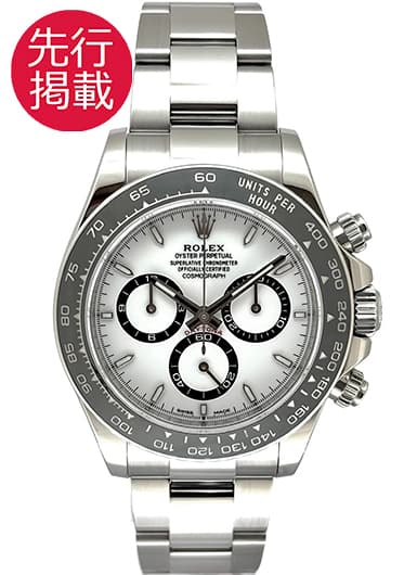 ロレックス デイトナ 126500LN ホワイト 中古