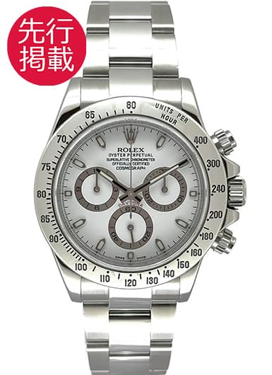 ロレックス デイトナ 116520 ホワイト 中古