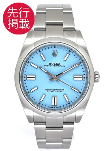 ロレックス オイスター パーペチュアル 41 124300 ターコイズブルー 中古