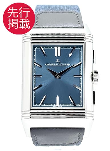 ジャガー・ルクルト レベルソ クラシック ラージ Q389848J ブルー 中古