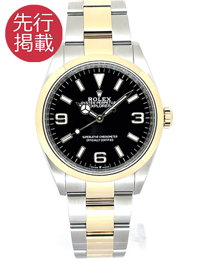 ロレックス エクスプローラー36 124273 ブラック 中古