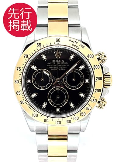 ロレックス デイトナ 116523 ブラック 中古