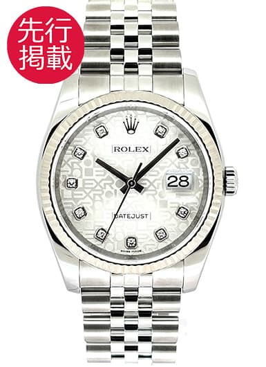 ロレックス デイトジャスト 116234G シルバー 中古