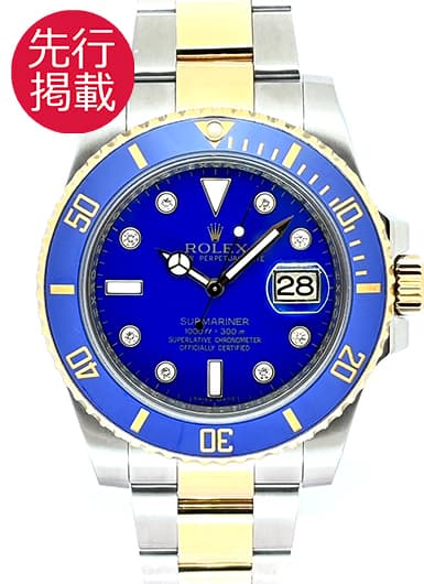 ロレックス サブマリーナ デイト 116613GLB ブルー 中古