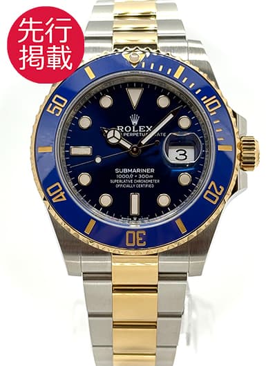 ロレックス サブマリーナ デイト 126613LB ロイヤルブルー 中古