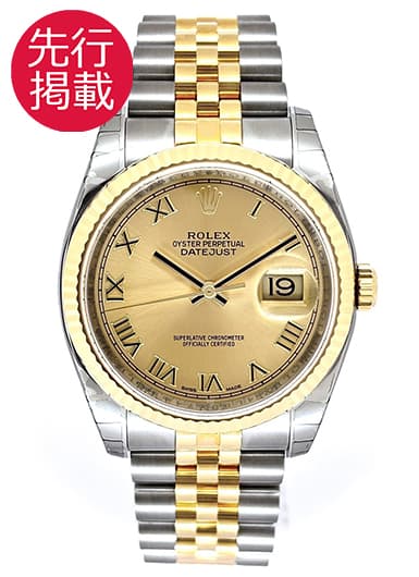 ロレックス デイトジャスト 116233 シャンパン 中古
