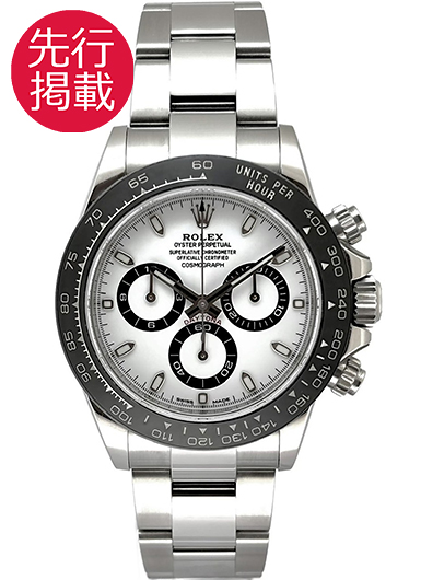 ロレックス デイトナ 116500LN ホワイト 中古