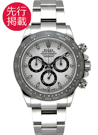 ロレックス デイトナ 116500LN ホワイト 中古